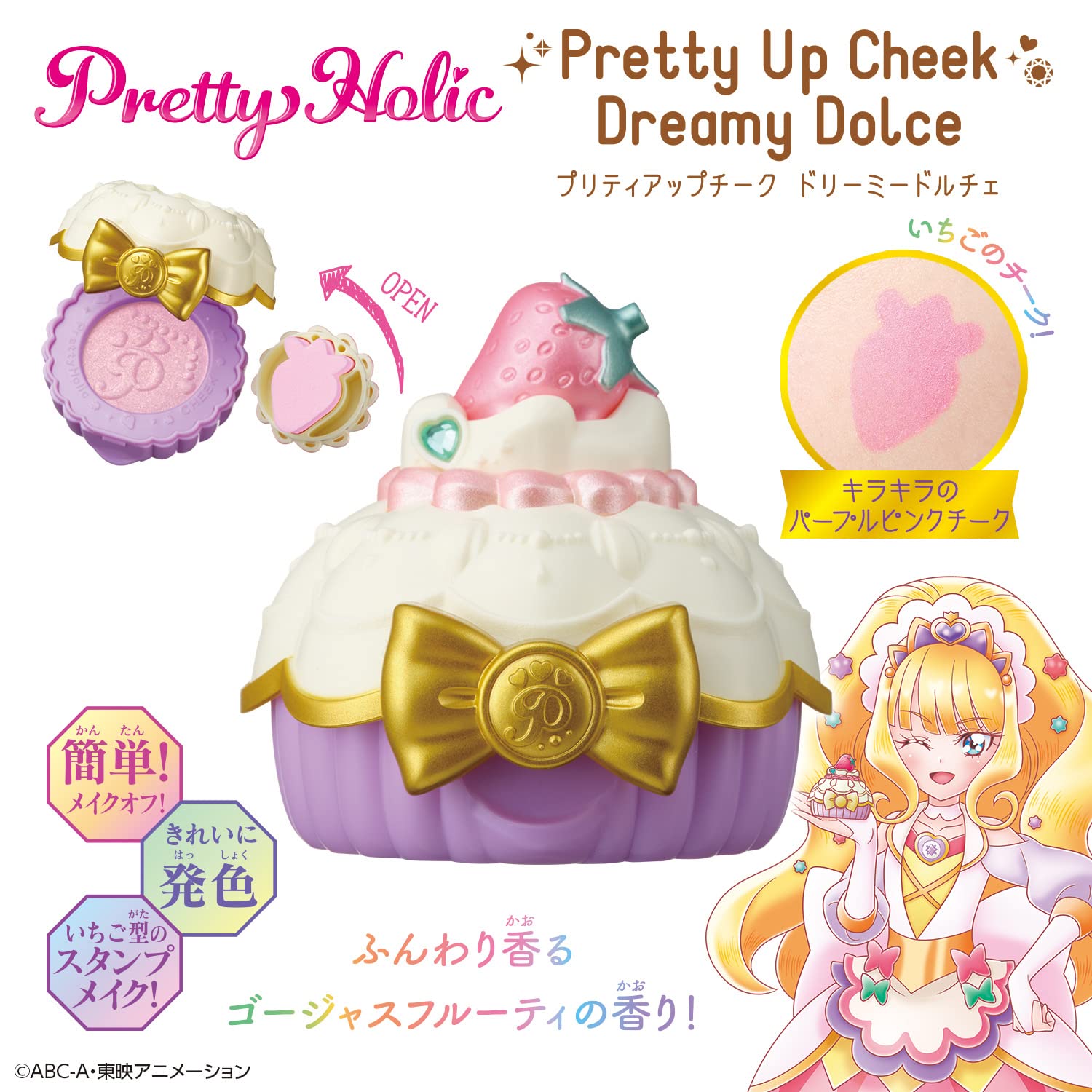 Amazon | デリシャスパーティ♡プリキュア Pretty Holic